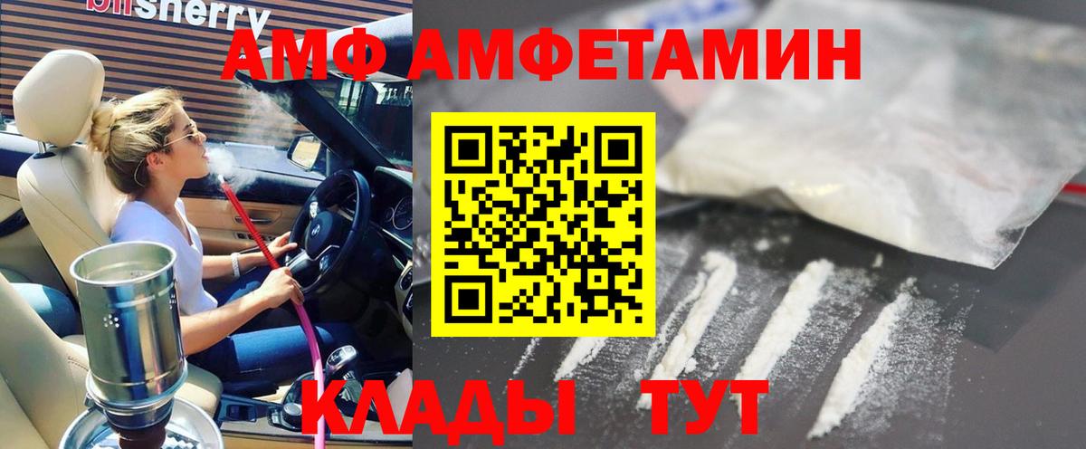 Казань  АМФ  Вход с VPN  Amphetamine 98% 