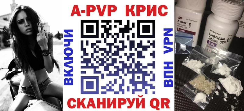 Alpha-PVP кристаллы  купить наркотик  Казань 