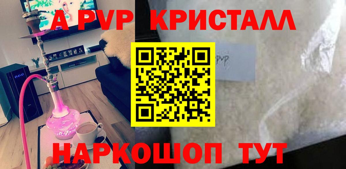APVP крисы CK Казань