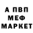 Кетамин VHQ ImTTCUX (MeoW)