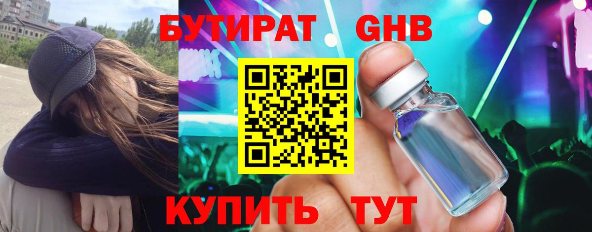 БУТИРАТ оксана Казань