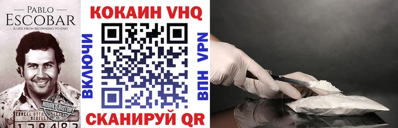КОКАИН VHQ  хочу   Казань 