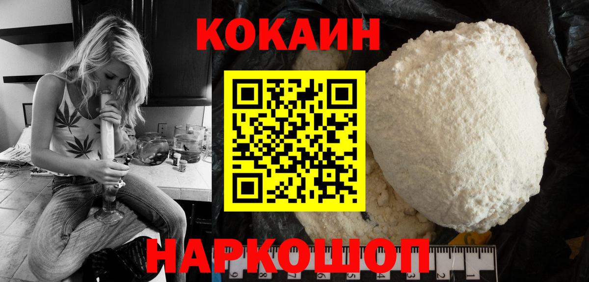 Кокаин Перу Казань