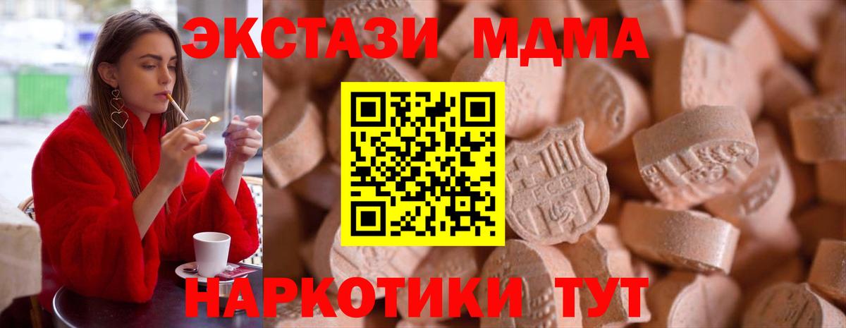Экстази TESLA  Вход с VPN  ЭКСТАЗИ таблы  Казань 