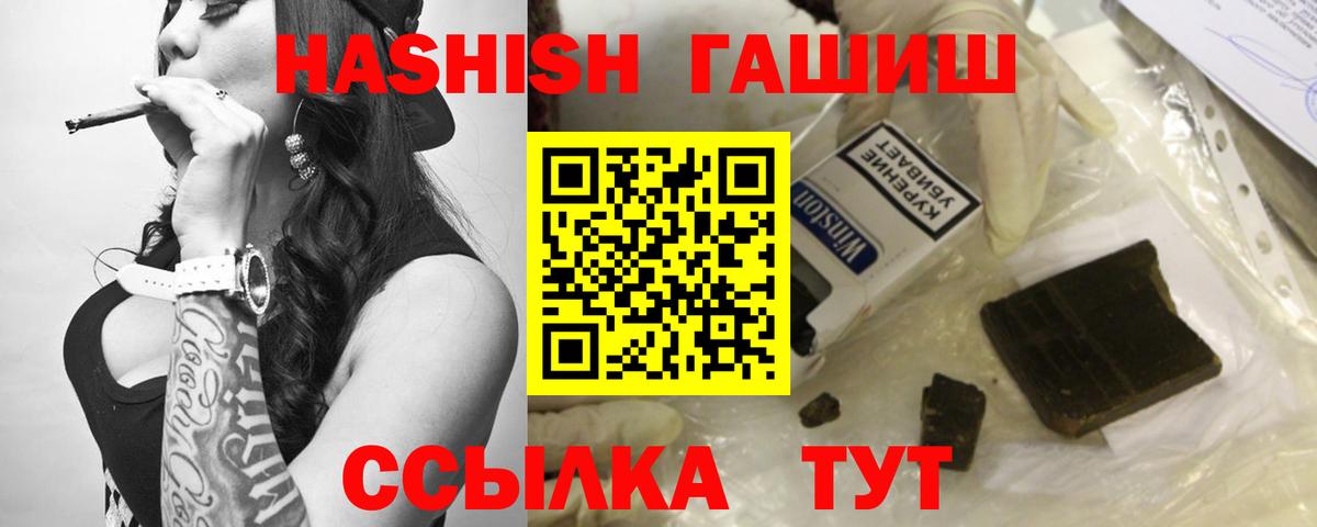 Гашиш убойный Казань