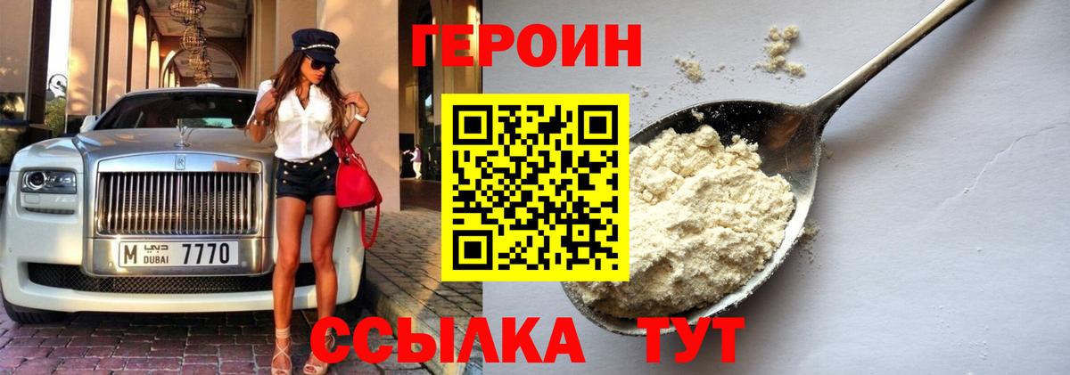 ГЕРОИН Афган Казань