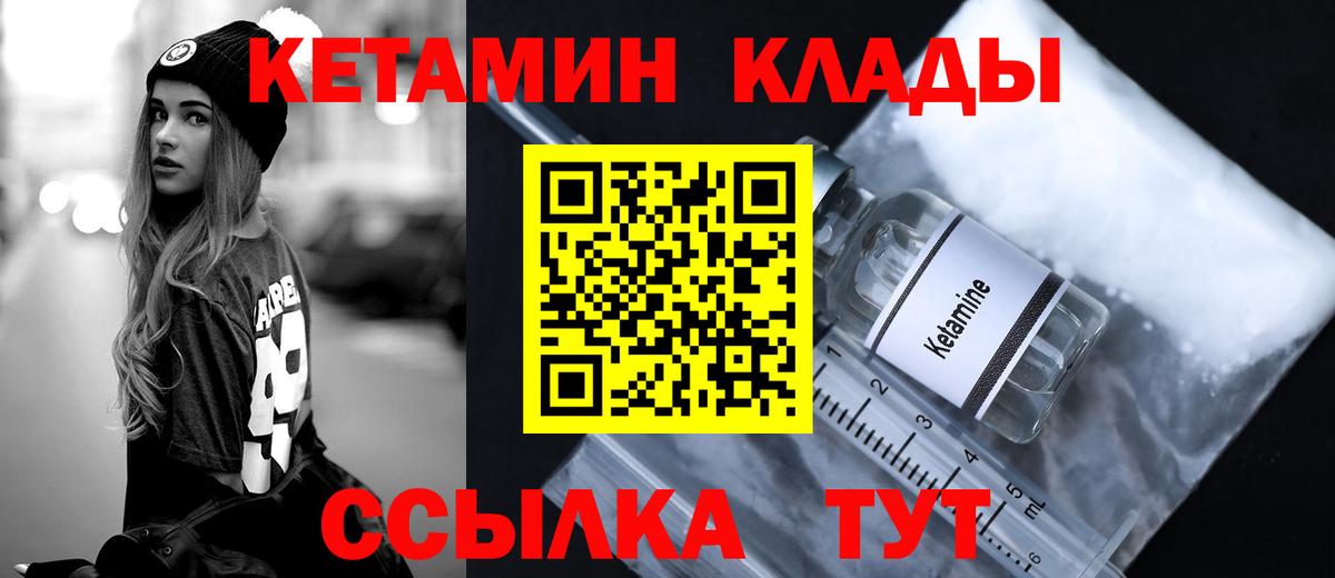 КЕТАМИН VHQ  КЕТАМИН VHQ  Вход с VPN  Казань 