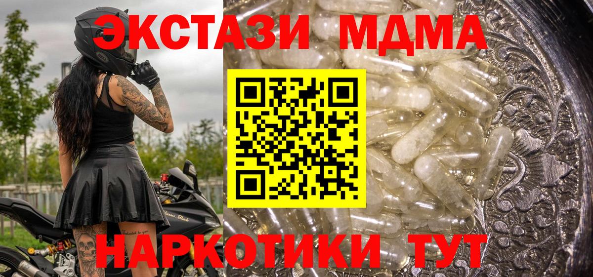 МДМА crystal  Вход с VPN  Казань  МДМА VHQ 