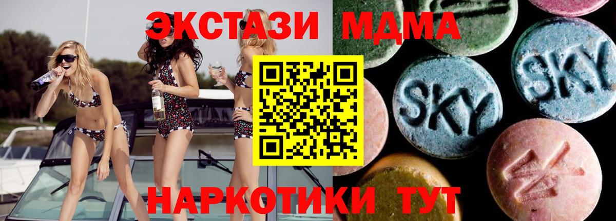 MDMA молли Казань