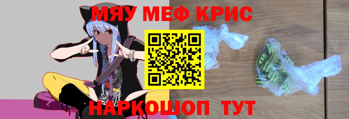 Меф мука Казань