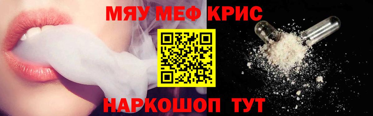 Меф  Меф мука  Вход с VPN  Казань 