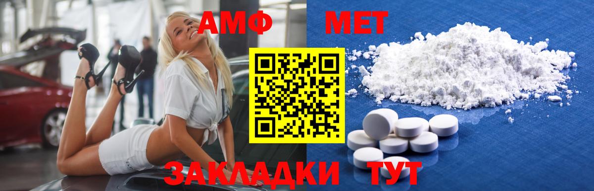 МЕТАМФЕТАМИН кристалл  Вход с VPN  Казань 