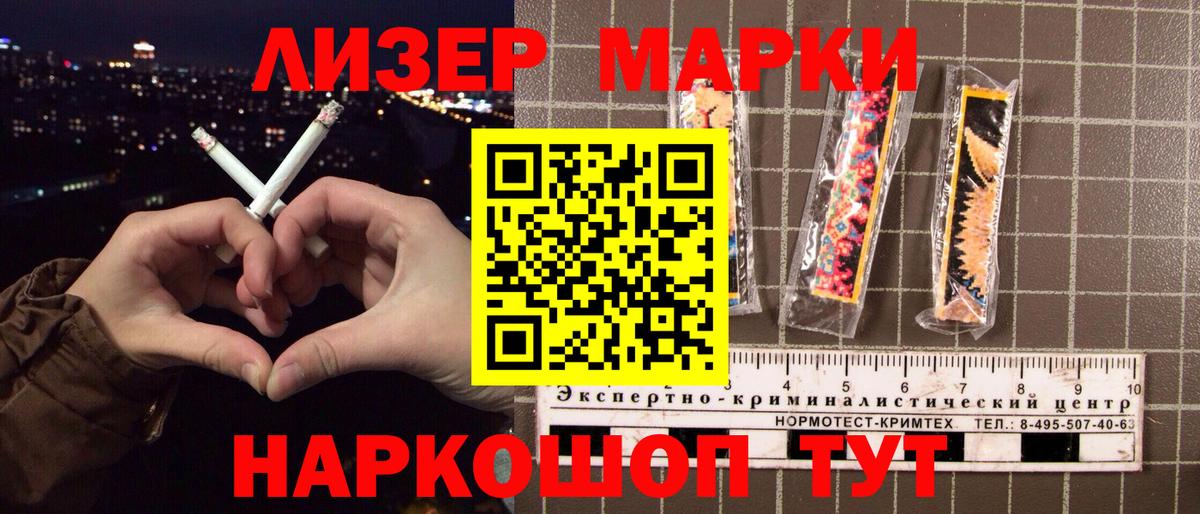 Марки 25I-NBOMe 1,5мг Казань