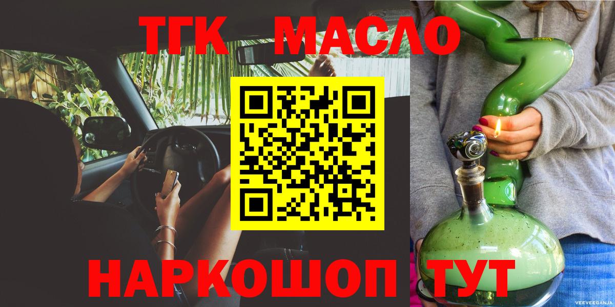 ТГК вейп  Вход с VPN  Казань 