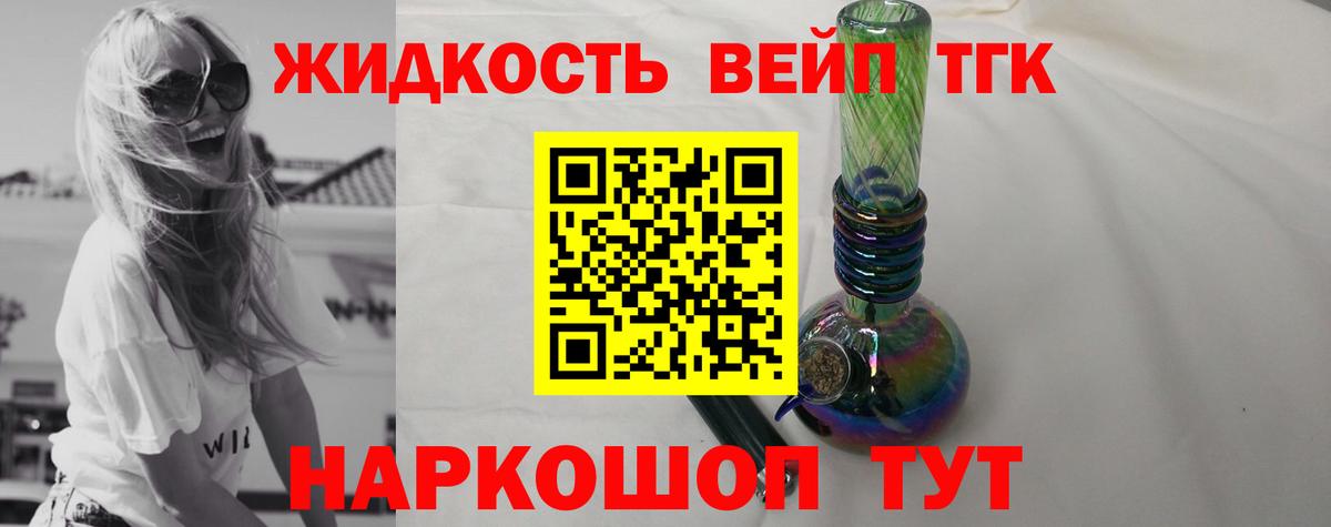 Дистиллят ТГК Wax Казань